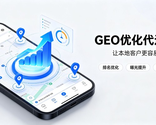 金乡GEO优化